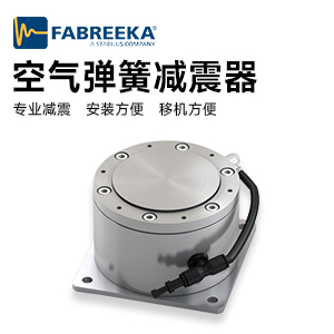 您知道減震墊如何使用才可以增加其穩(wěn)定性嗎？