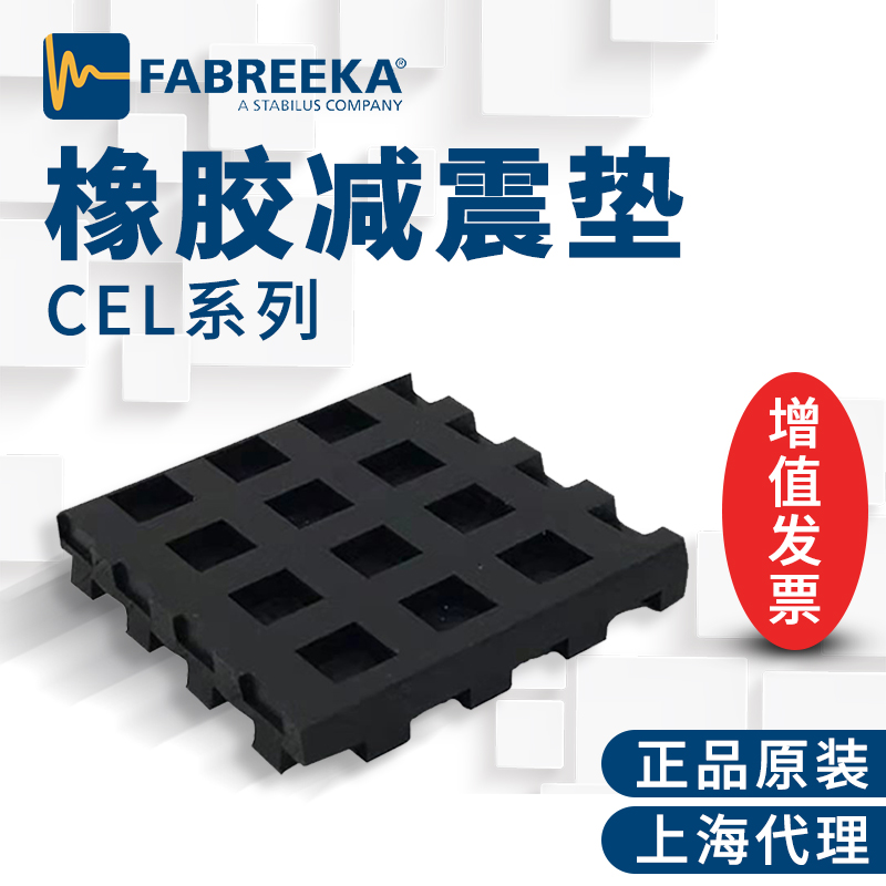 隔振墊的作用是什么？它有什么基本的隔離技術(shù)嗎？